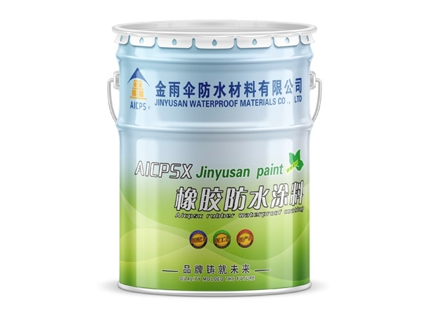 金雨伞彩色聚氨酯弹性防水涂料