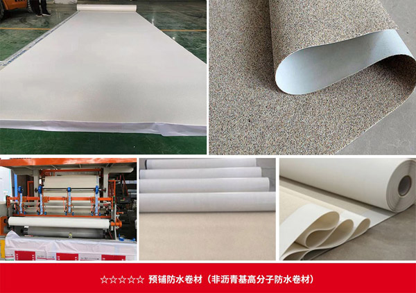 如何正确选择自粘防水卷材