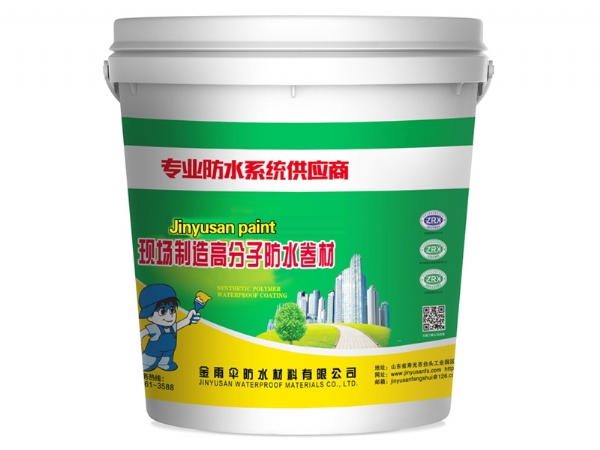 现场制造高分子防水卷材