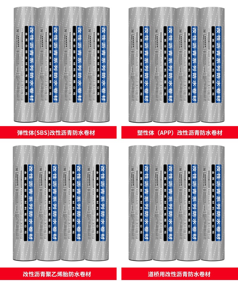 正确运输改性沥青防水卷材的方法