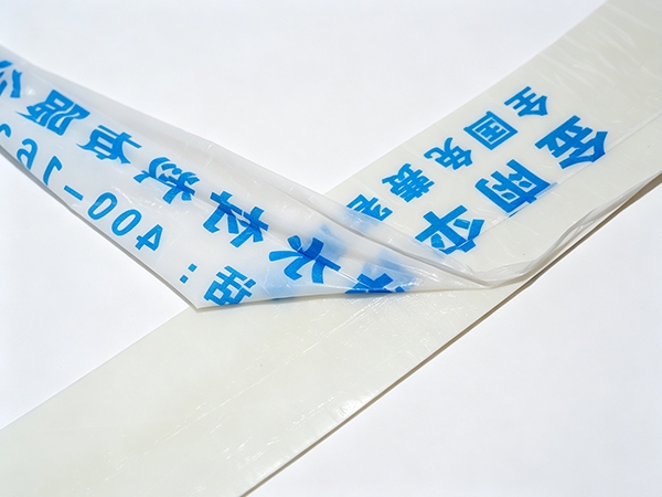 非沥青基高分子自粘胶膜防水卷材
